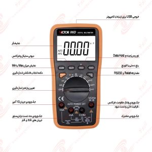 VICTOR 86D Digital Multimeter with RS232 protocol