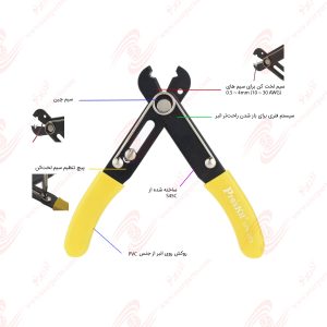 Pro'sKit 6PK-223 Wire Stripper and Cutter Features