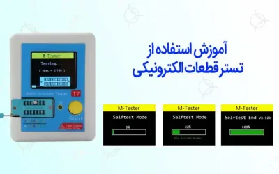 How To Use a Electronic Component Tester