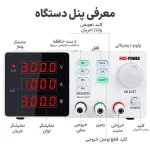 معرفی پنل منابع تغذیه سِری SPPS-S نایس پاور